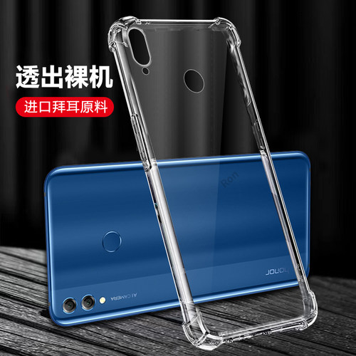 四角防摔，透明超薄气囊