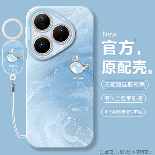 硅胶软壳,瞳眼磨砂,全包防摔