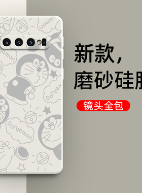 适用三星S10卡通手机壳S10十新款+硅胶plus保护5G套SM一G9730全包9750防摔samsungs男4G女galaxys潮galaxy加