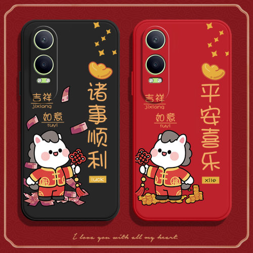 马年祝福