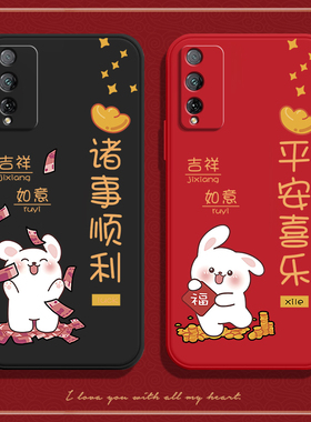 兔新年款适用华为荣耀play4Tpro手机壳AQM一AL10新款honorplay4tpor硅胶套4t男pro女全包aqmal防摔4tplaypro