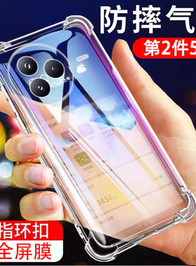适用小米Civi5Pro手机壳MiCivi5Por透明气囊cvi全包vici防摔cici保护cv套civil男女pr0新款Xiaomi5p外壳cicv