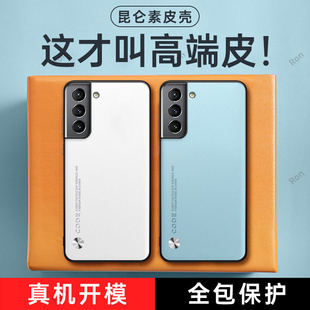 硬壳 9910外壳限量版 适用三星S21手机壳S21十5G磨砂 硅胶保护套samsungs全包galaxys215g防摔plus女G9960新款