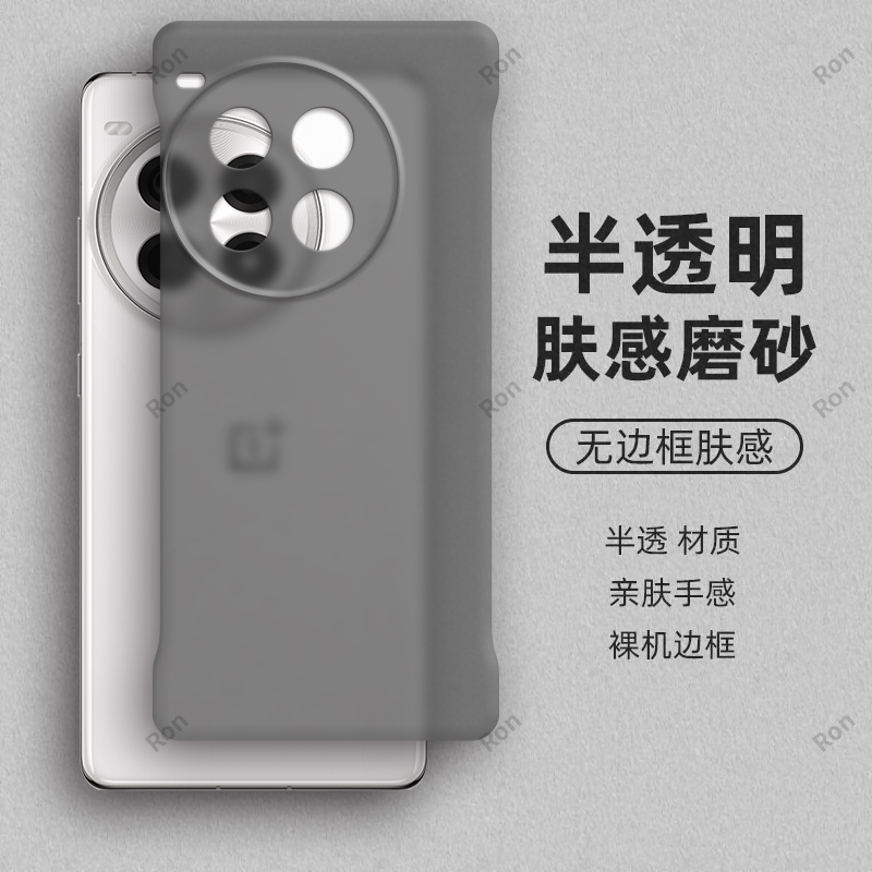 裸机手感，半透肤感PC无边框