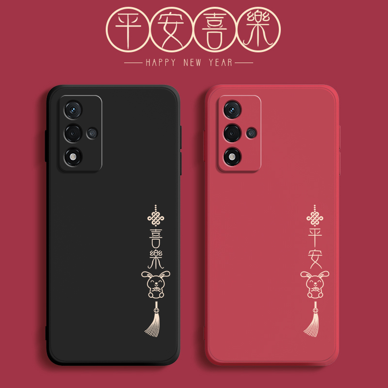 平安喜乐，硅胶软壳