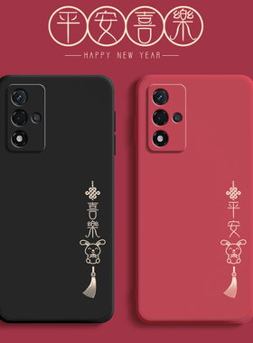 平安喜乐适用oppoa93s手机壳A93S5G新款5G硅胶opopa保护套oppa防摔0pp0opp0ppoA全包opa外壳oopoa男潮poopa女