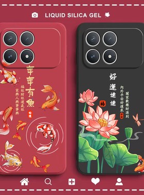 适用小米POCOF8Pro手机壳POCO F8Por好运磨砂硅胶5G全包防摔保护套MiPOCOF男F8p女P0C0F8Pr0新款XiaoMi外壳