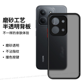 适用小米红米15R手机壳25082RNC1C撞色磨砂硅胶Redmi15R5G全包5G防摔R15保护套男女新款 外壳red米十五R