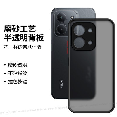 适用小米红米15R手机壳25082RNC1C撞色磨砂硅胶Redmi15R5G全包5G防摔R15保护套男女新款外壳red米十五R