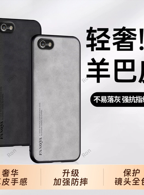 高档羊皮适用iphone6s手机壳苹果6新款A1586硅胶a1700保护套ipone男ip女i6s全包防摔外壳小六平果全包壳萍果