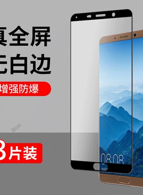 ALP一AL00钢化膜适用华为Mate10手机mata1o贴膜高清抗蓝光防爆全屏aloo刚化ALPALoo黑边ALPAL保护mt十mte美特