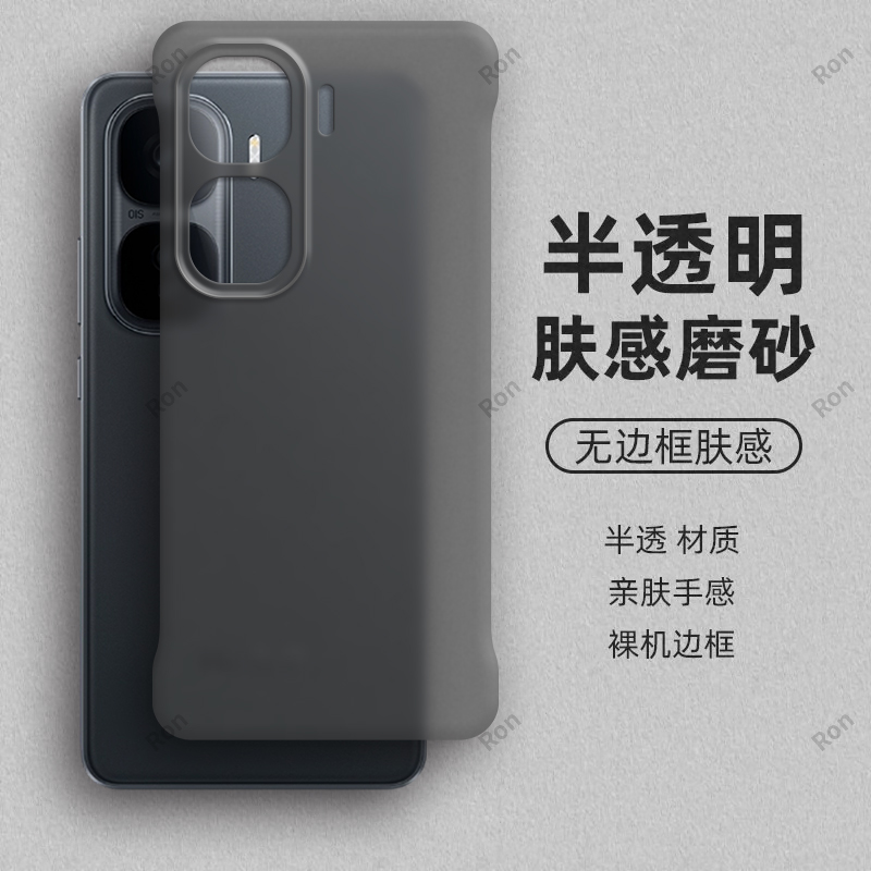 裸机手感，半透肤感PC无边框