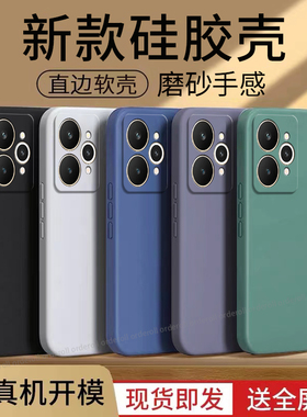 适用Realme15手机壳真我15Pro纯色磨砂RMX5105硅胶全包relame防摔por保护p套oppormx男pr0女新款OPPO外壳