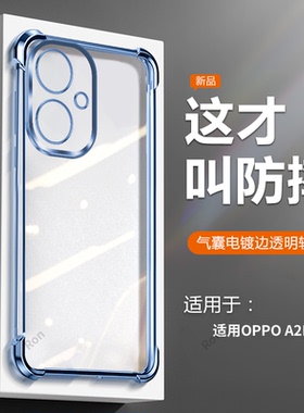 透明电镀适用oppoa2m手机壳A2M保护OPPO5G硅胶全包m5g防摔oppopju套opopa男女opa0pp0ppoA新款PJU110外壳oppa