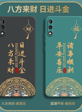 八方来财适用华为畅享10手机壳畅想十硅胶art一aloox保护套al00x全包m防摔ARTAL男aloom女artaloox外壳畅亨1O