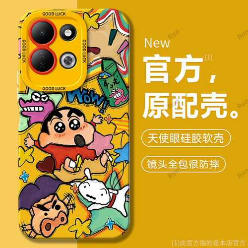 硅胶软壳,瞳眼磨砂,全包防摔