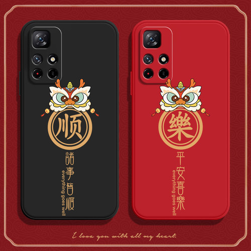 平安顺乐适用红米Note11Pro+手机壳noto11小米Por男5G全包redmi硅胶4G版保护套p十115G女nont外壳not防摔114