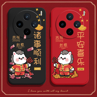 马年祝福适用vivox200s手机壳X200S硅胶全包防摔vovix保护套vox男vivix女vovox新款vivo外壳viv0叉x2oos软壳