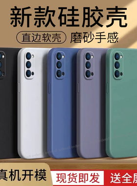 适用oppoReno4手机壳reno4Pro硅胶5G保护opporone套oppo全包opporen防摔0ppo新款opopreno女潮por45g男opreno