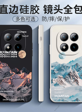 适用小米红米Note15Pro手机壳noto15Por+十雪山磨砂硅胶p全包pr0防摔Redmi套nt男女新款not外壳nont加plus