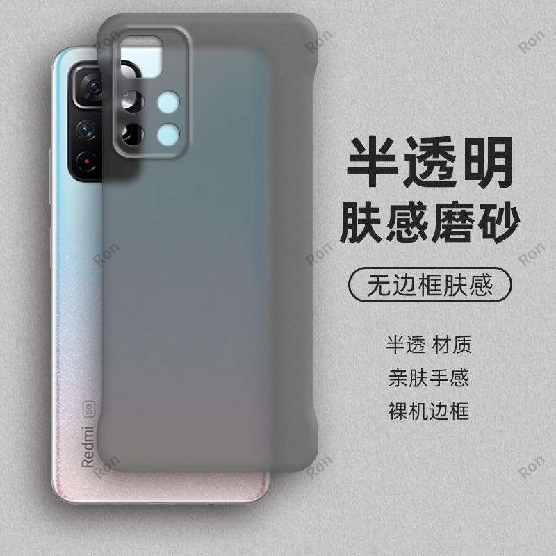 裸机手感，半透肤感PC无边框