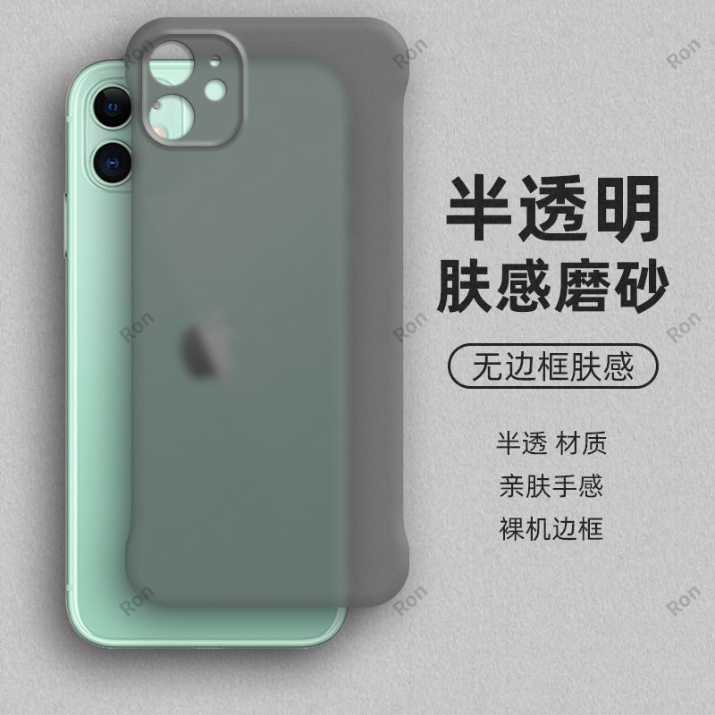 裸机手感，半透肤感PC无边框