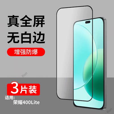 适用适用华为荣耀400Lite手机贴膜高清Honor400lite抗蓝光h0n0r防爆耀荣400青春版黑边保护覆盖玻璃钢化膜