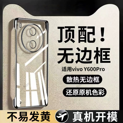 电镀透明