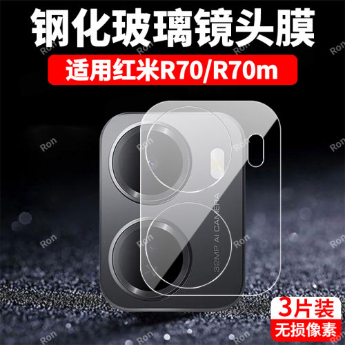 镜头保护