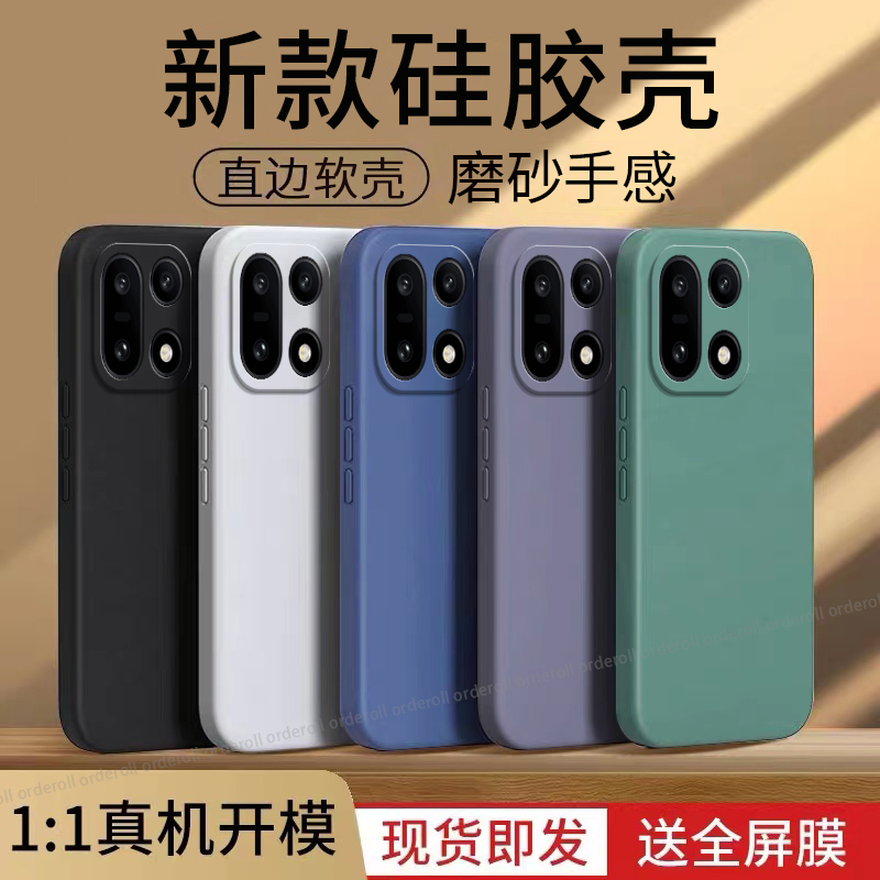 硅胶软壳,超薄磨砂,全包防摔