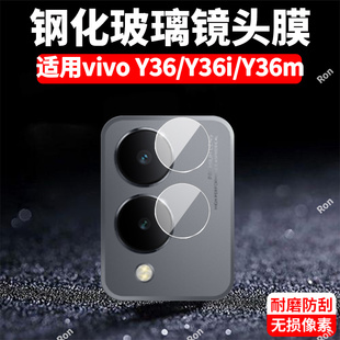 适用vivoY36分体镜头膜y36m摄像头y36i保护膜V2318A钢化vovoy玻璃viviy后置viv0相机voy贴膜5G防摔365g