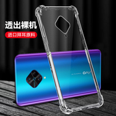 超薄透明适用vivoY9S手机壳y9s硅胶vivo防摔V1945A保护套vovoy丫viv0全包viviy女voviy男vivov外壳vivoys维沃