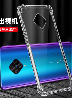 超薄透明适用vivoY9S手机壳y9s硅胶vivo防摔V1945A保护套vovoy丫viv0全包viviy女voviy男vivov外壳vivoys维沃