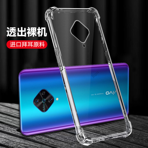 超薄透明适用vivoY9S手机壳y9s硅胶vivo防摔V1945A保护套vovoy丫viv0全包viviy女voviy男vivov外壳vivoys维沃