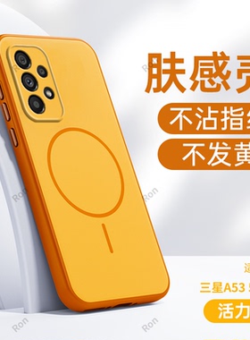 适用三星A53手机壳新款5G版肤感磨砂硅胶SM-A5360保护套samsunga全包sma防摔galaxya男A535g女samsung潮黑色