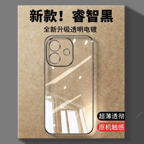 全包防摔,透明奢华魅眼