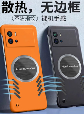 无边散热适用vivoiQOO9pro手机壳IQOO9新款iq009套icoo男ipoo女iooq外壳vivoiq防摔io爱酷lQOO硅胶vivoipoo
