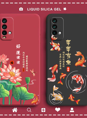 好运适用红米Note94G手机壳noto9小米M2010J19SC新款redmi硅胶nt保护套4G版男n0te女闹特nont防摔九n9外壳not