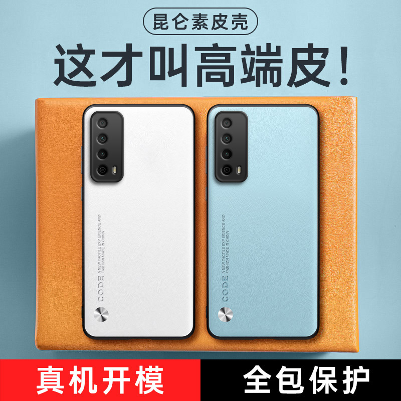 全包保护，昆仑素皮壳