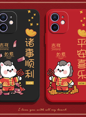 马年祝福适用iphone12mini手机壳苹果新款硅胶nini男保护套nimi迷min全包mi防摔5G迷你ipmini女mimi外壳ipone