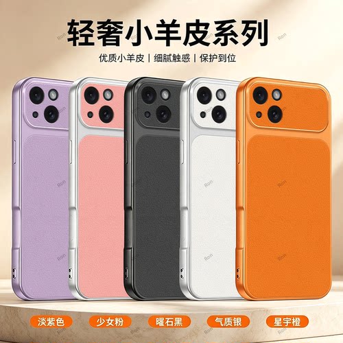 全包防摔，羊皮康宁壳
