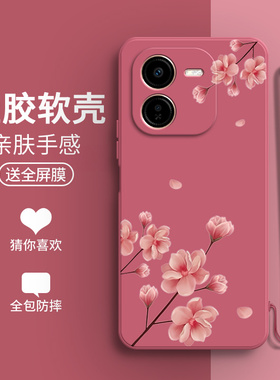 兰花适用vivoy37pro手机壳Y37Por硅胶vivo磨砂V2354A全包p防摔pr0保护套5G男viviy女vovoy新款丫viv0维沃voy