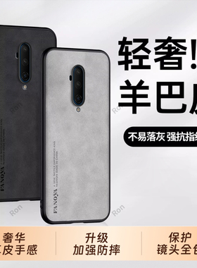高档羊皮适用一加7Tpro手机壳1+7tpor硅胶oneplus7tpr0保护套pro全包防摔限量版一加七男女软1加por新款外壳