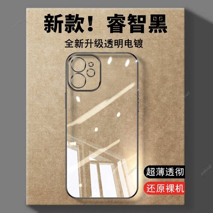 透明适用iphone12mini手机壳苹果新款硅胶nini男保护套nimi迷min全包mi防摔5G迷你ipmini女mimi外壳ipone软壳