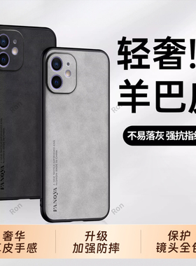 高档羊皮适用iphone12mini手机壳苹果新款硅胶nini男保护套nimi迷min全包mi防摔5G迷你ipmini女mimi外壳ipone
