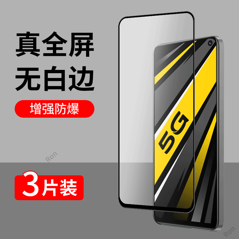 高清蓝光防爆钢化膜