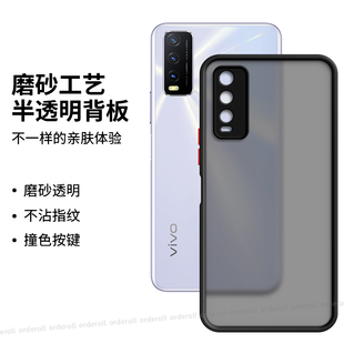 撞色V2034A手机壳2029硅胶全包防摔适用vivoy30保护套Y30g标准y20版viviy男vovoy女viv0新款vivov外壳voy丫