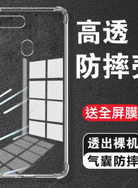 透明适用OPPOA7n手机壳A7新款oppa7X硅胶OPPO保护套0pp0opp0ppoA全包opa防摔oopoa男poopa女opooa外壳oppoax