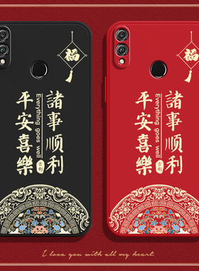福结平安适用华为荣耀8x手机壳新款硅胶jsn一alooa保护套honor全包防摔al00a女全包边潮八叉jsnalooa男钢化膜