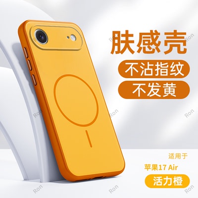 适用苹果17Air手机壳iPhone十七ar肤感磨砂硅胶i17ari全包防摔ai套iph男ipone女ihpnoe新款外壳ip平果潮